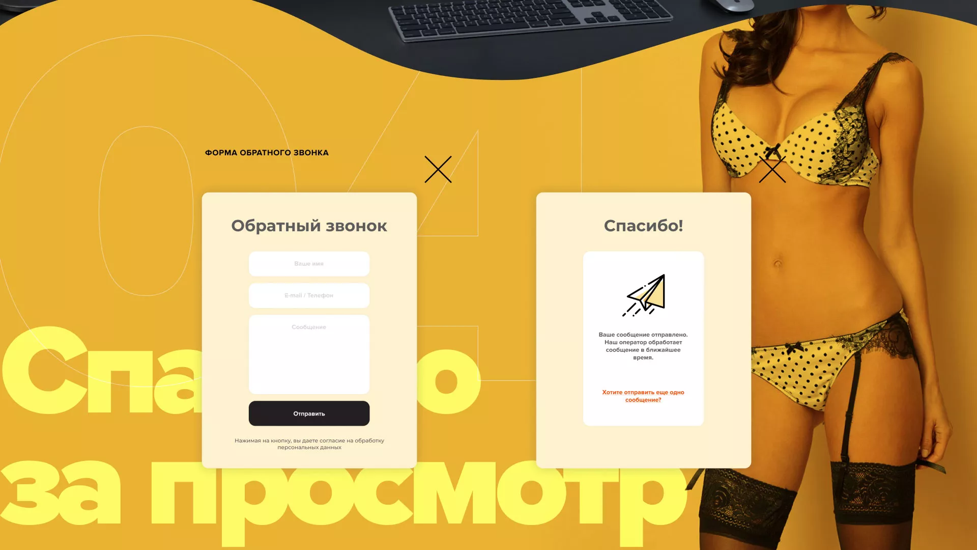Создание интернет-магазина «Главсексмаг» в Пугачёве