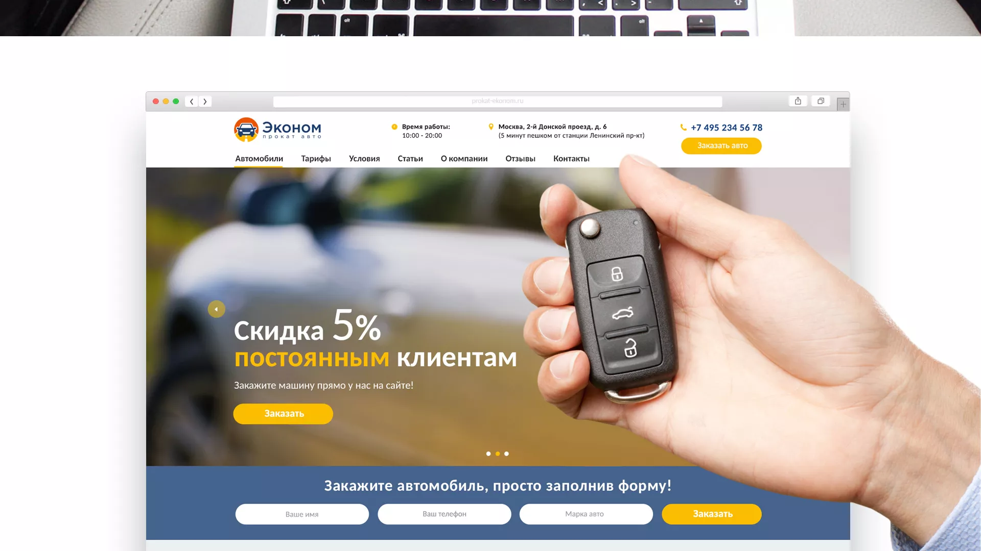 Разработка сайта для проката автомобилей в Пугачёве