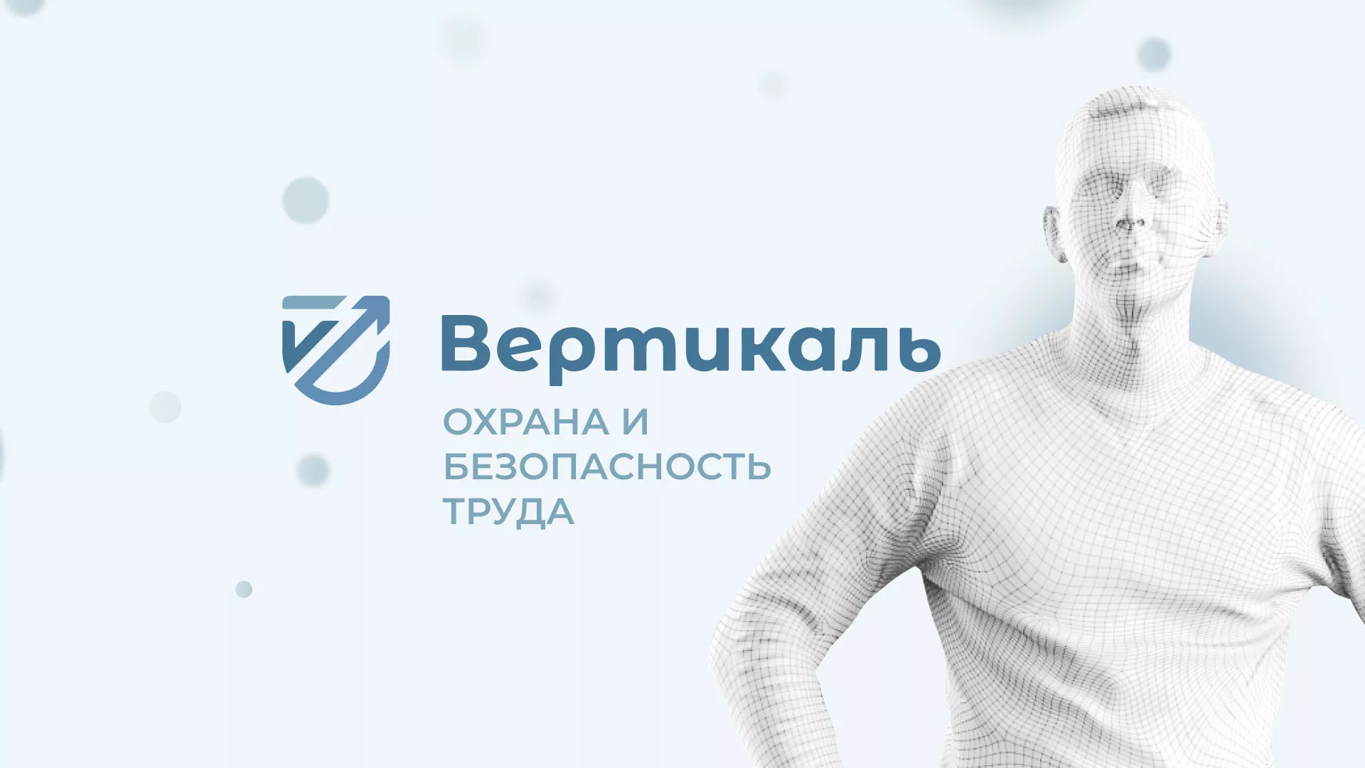 Создание сайта учебного центра «Вертикаль» в Пугачёве