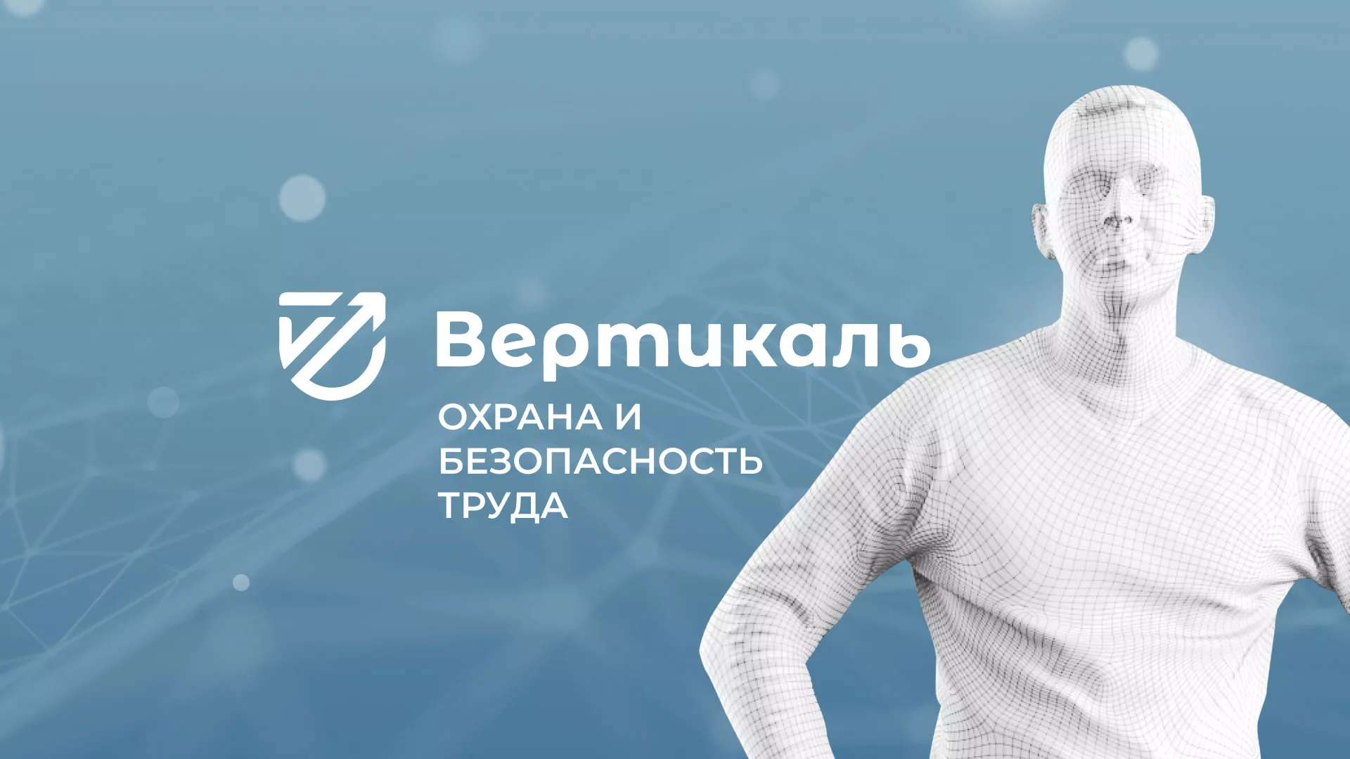 Разработка презентации для учебного центра «Вертикаль» в Пугачёве