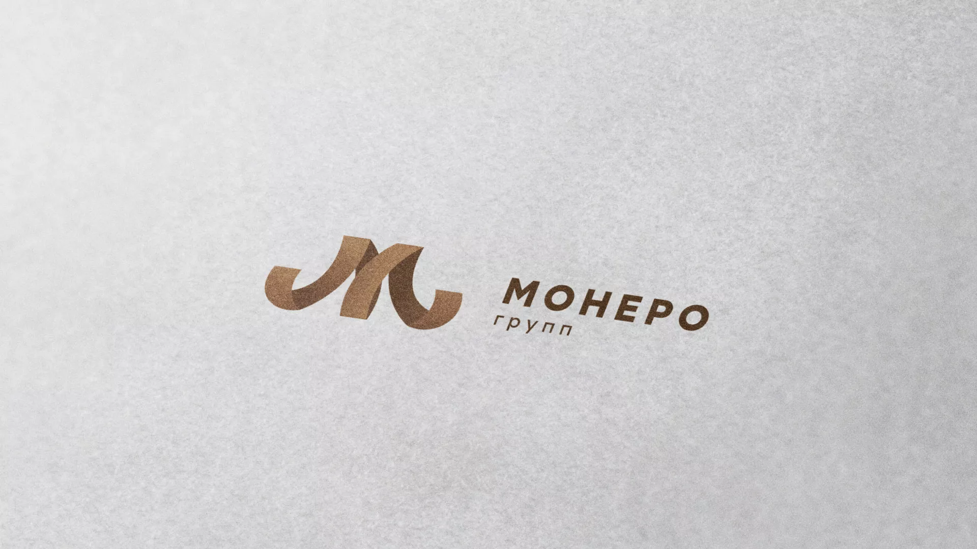 Разработка логотипа для компании «Монеро групп» в Пугачёве
