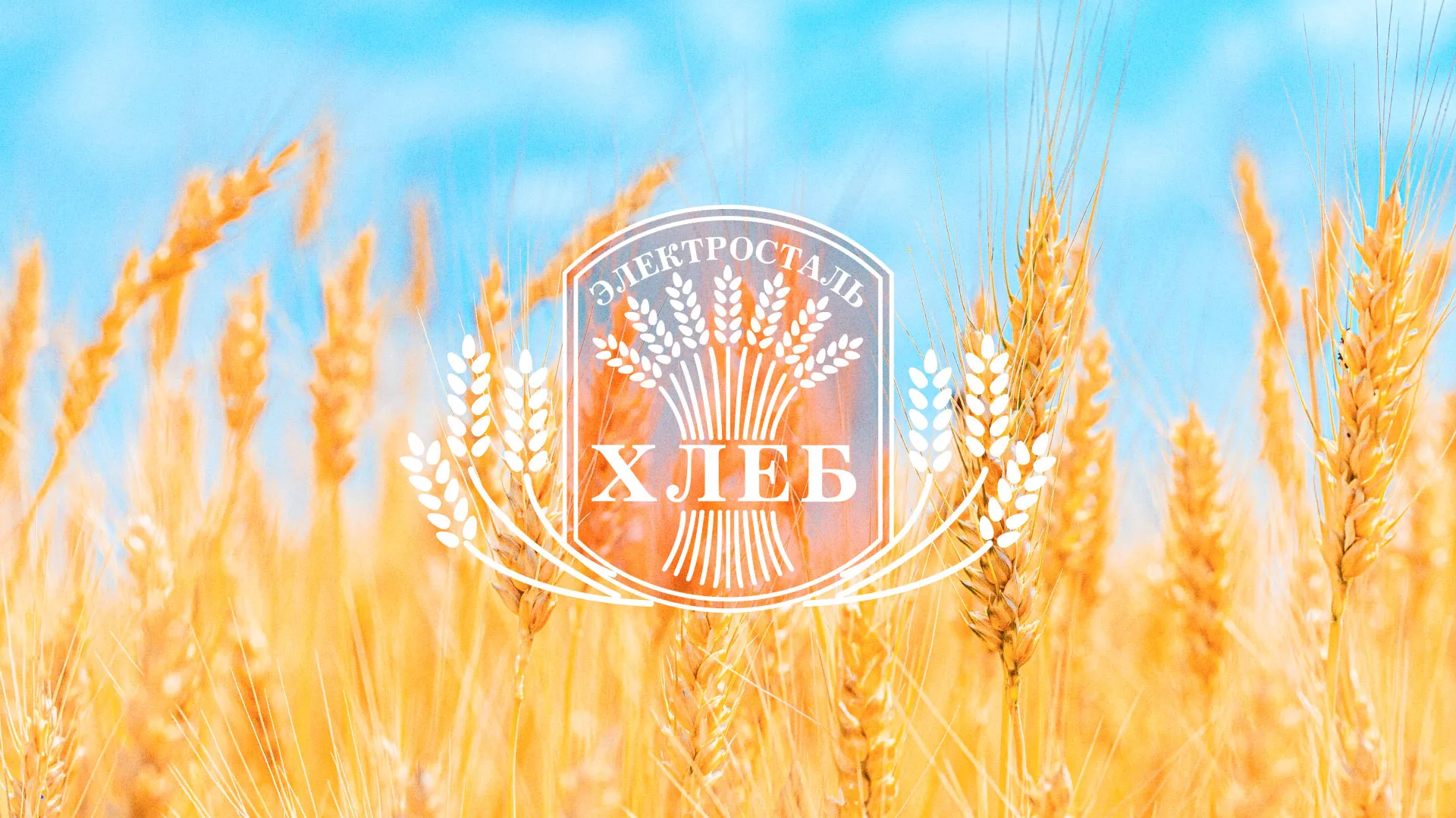 Создание сайта для хлебзавода в Пугачёве