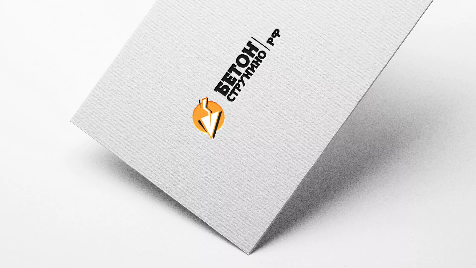 Разработка логотипа для бетонного завода в Пугачёве