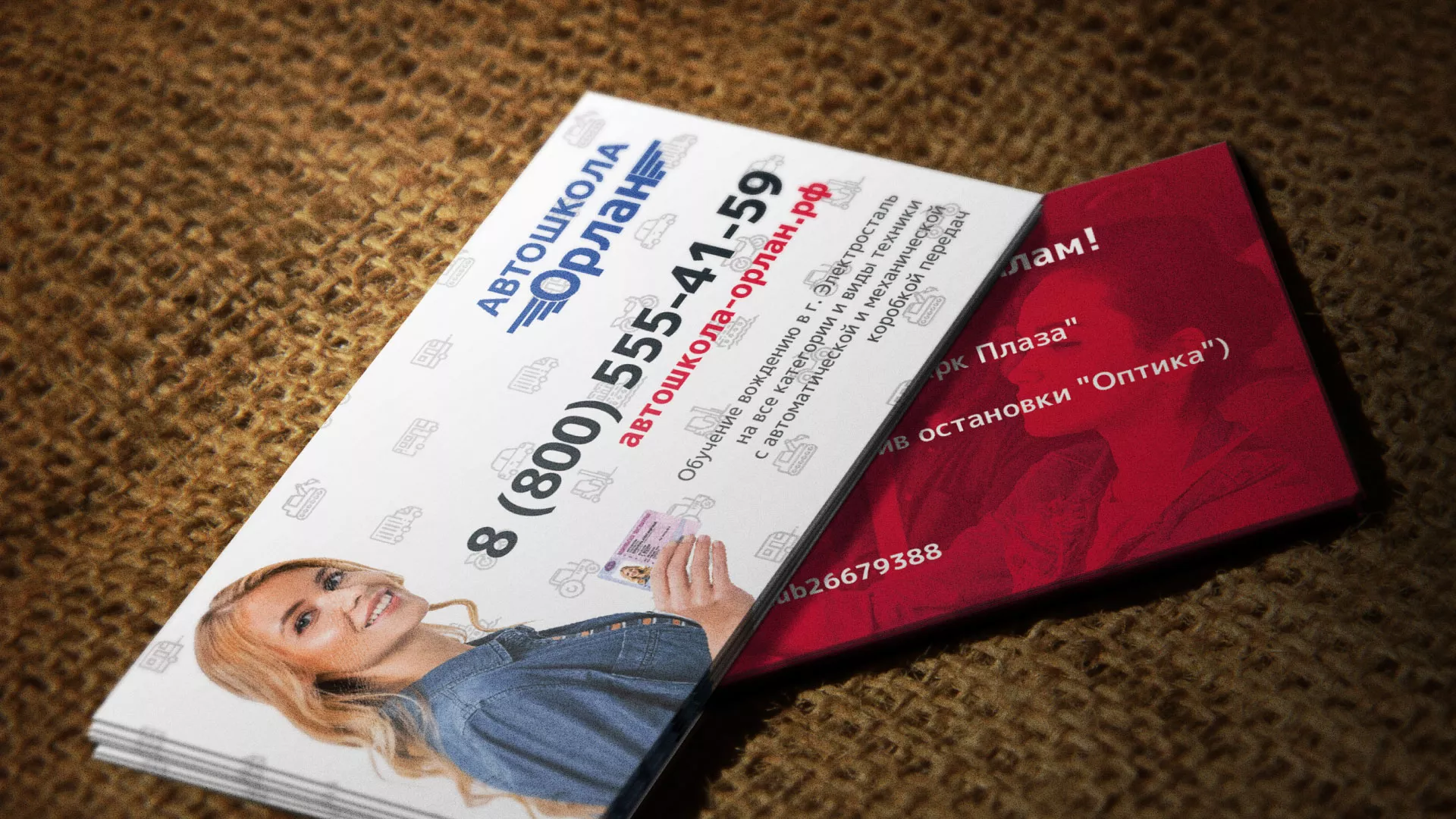 Разработка рекламных визиток автошколы «Орлан» в Пугачёве