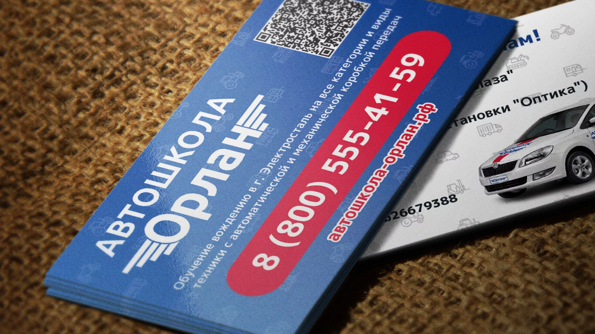 Разработка промо-визиток для автошколы «Орлан» в Пугачёве