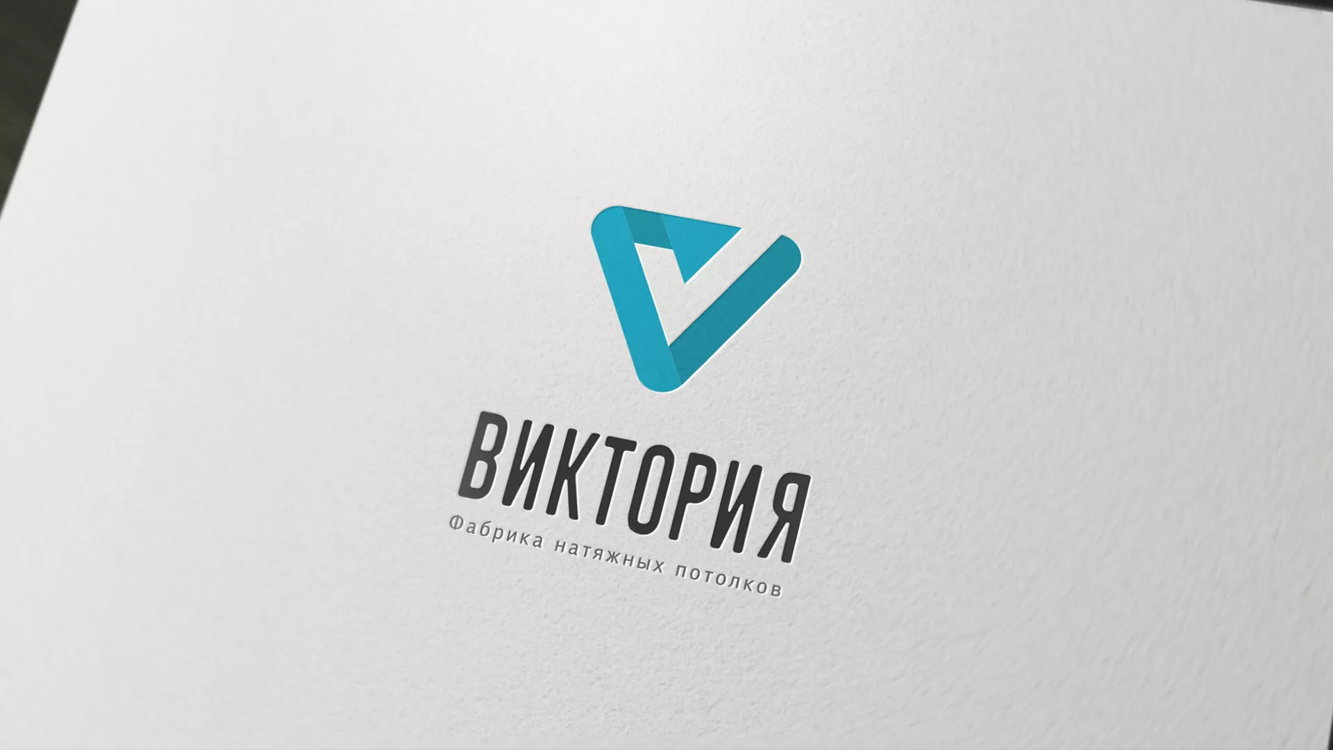 Разработка фирменного стиля компании по продаже и установке натяжных потолков в Пугачёве