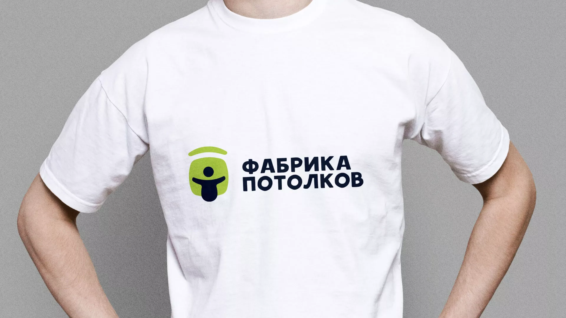 Разработка фирменного стиля для фабрики натяжных потолков в Пугачёве