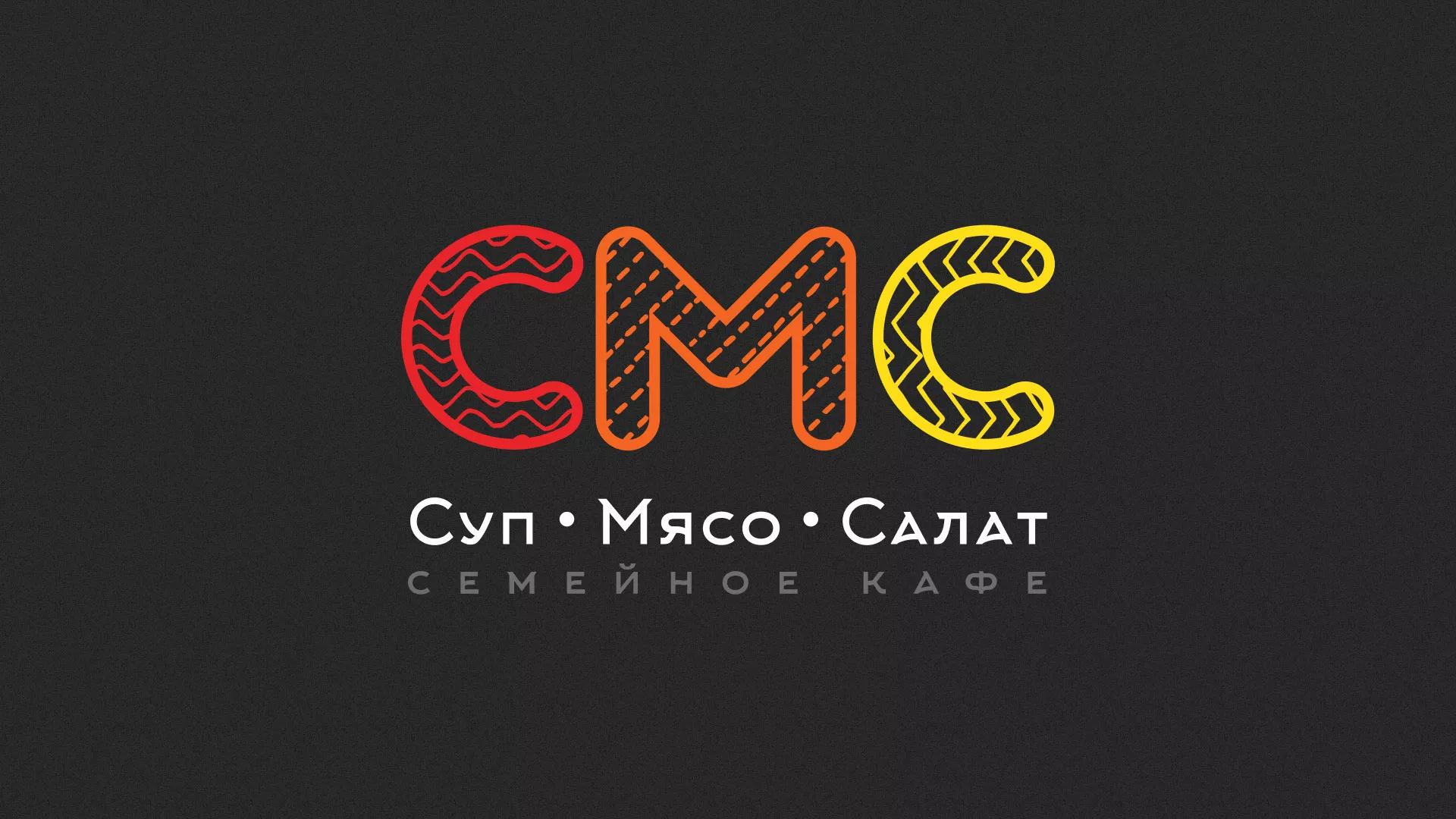 Разработка сайта кафе-столовой «Суп-Мясо-Салат» в Пугачёве